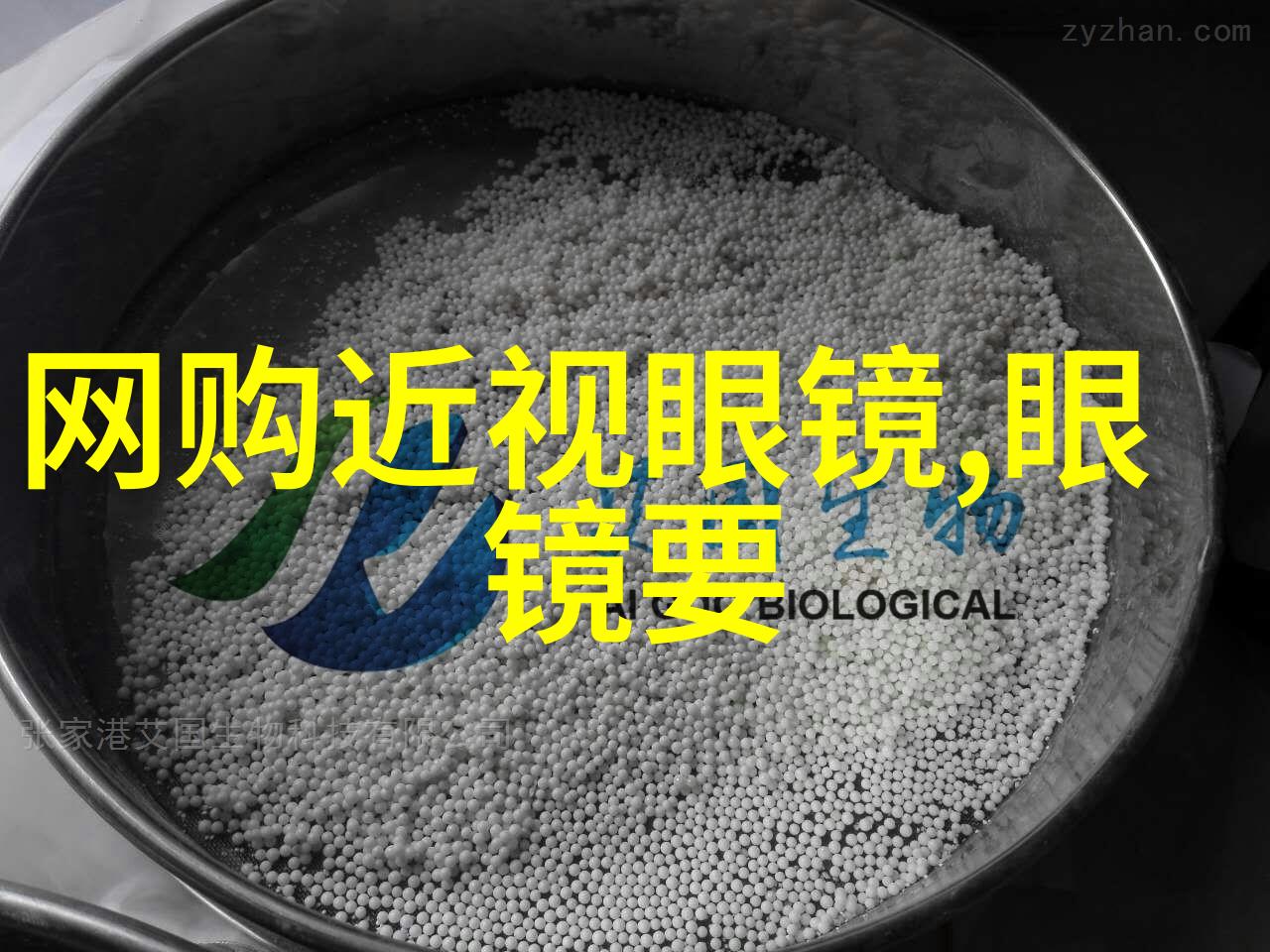 SUGAR糖果时尚手机新品发布防控近视轻触即见