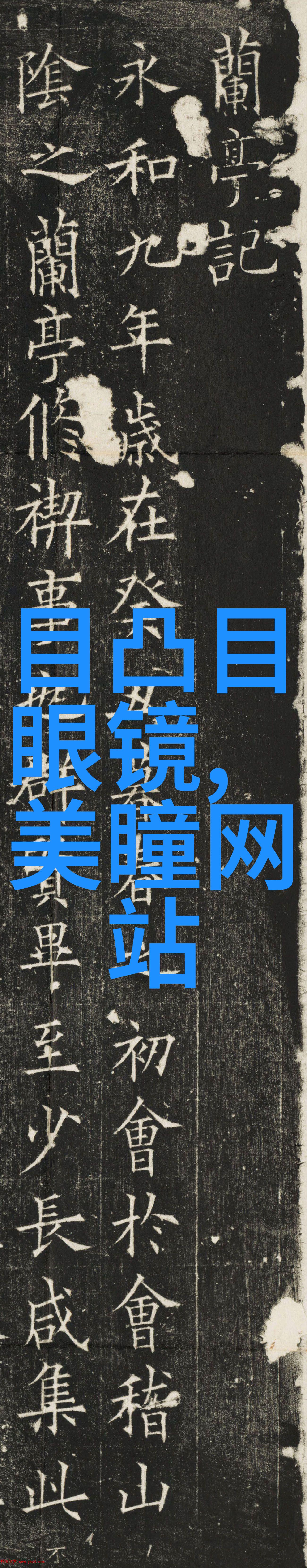 女童鞋的秘密世界