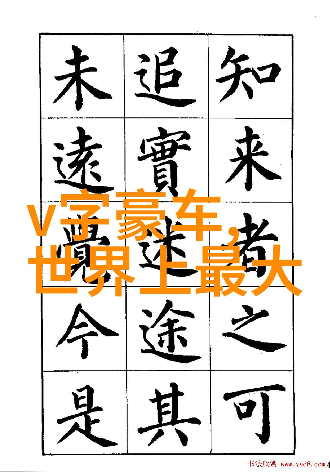 跑断腿都买不到的好地垫全在这里款款经典时尚还便宜