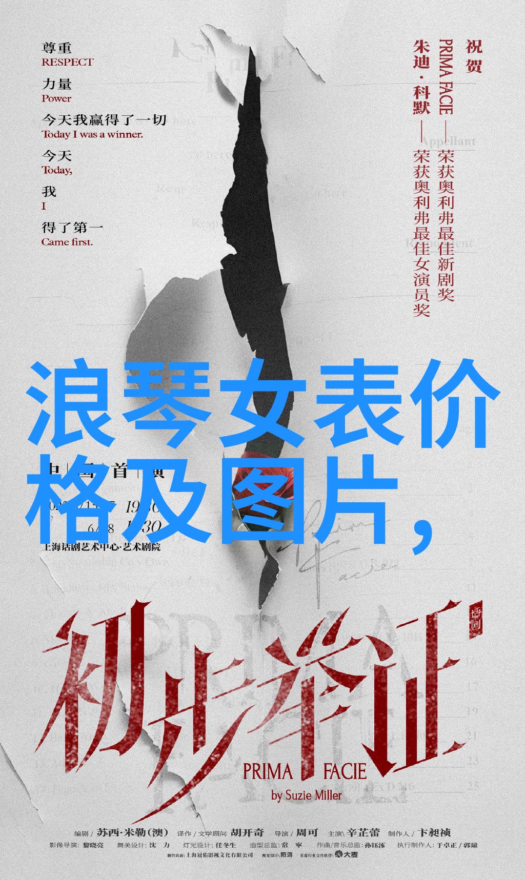 今日热点新闻15条没有普拉达女包公仔单肩包的女孩如同一幅未完待续的画卷