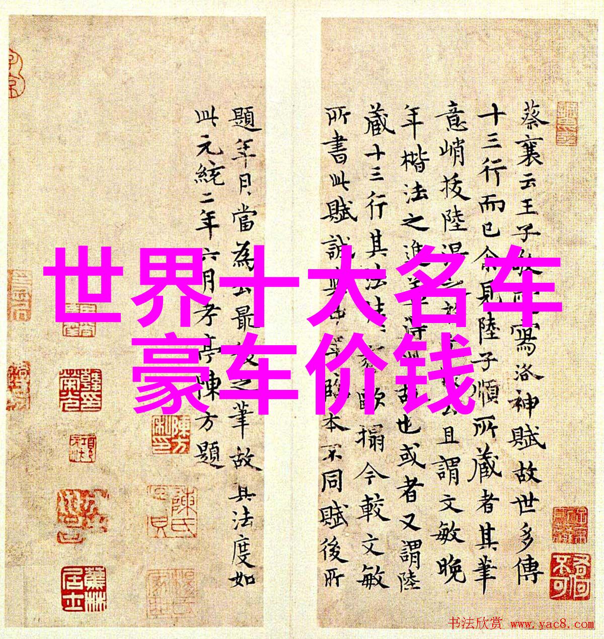 宇舶表再次挺身而出助力AAC艺术中国年度影响力评选以其卓越的手表档次排名赢得了众人瞩目的焦点
