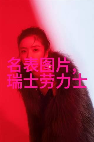 香水之谜法国的秘密香调