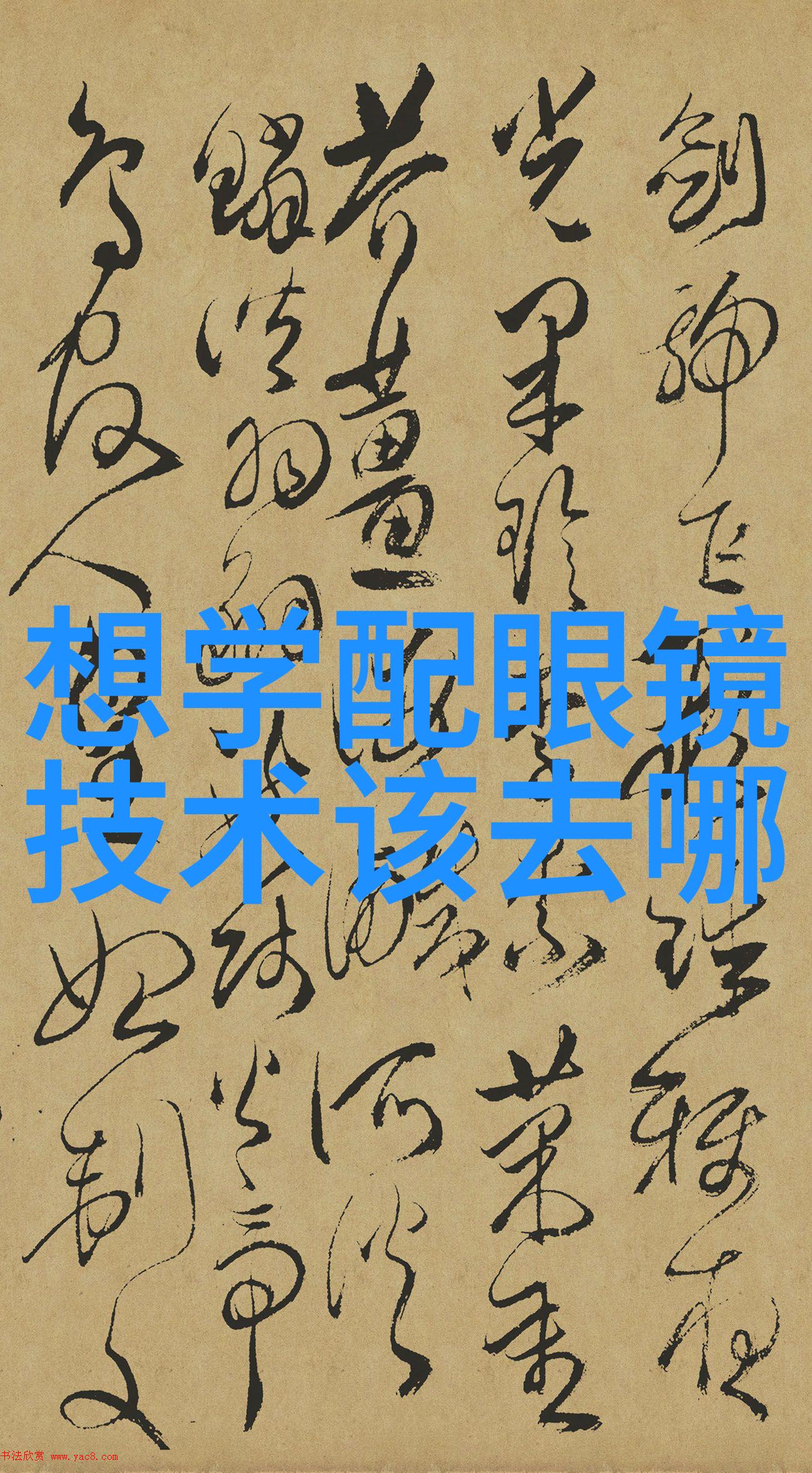2s时空之弧的秘密守护者