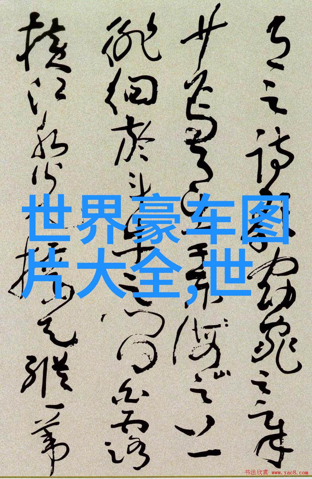 网络剧中的仔仔形象从逆袭到英雄的传奇故事