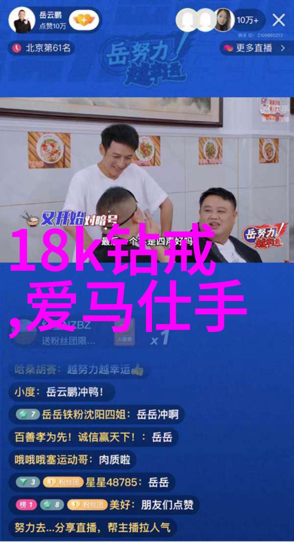 反派佛子带飞的剧情 - 逆袭之旅从魔界到净土