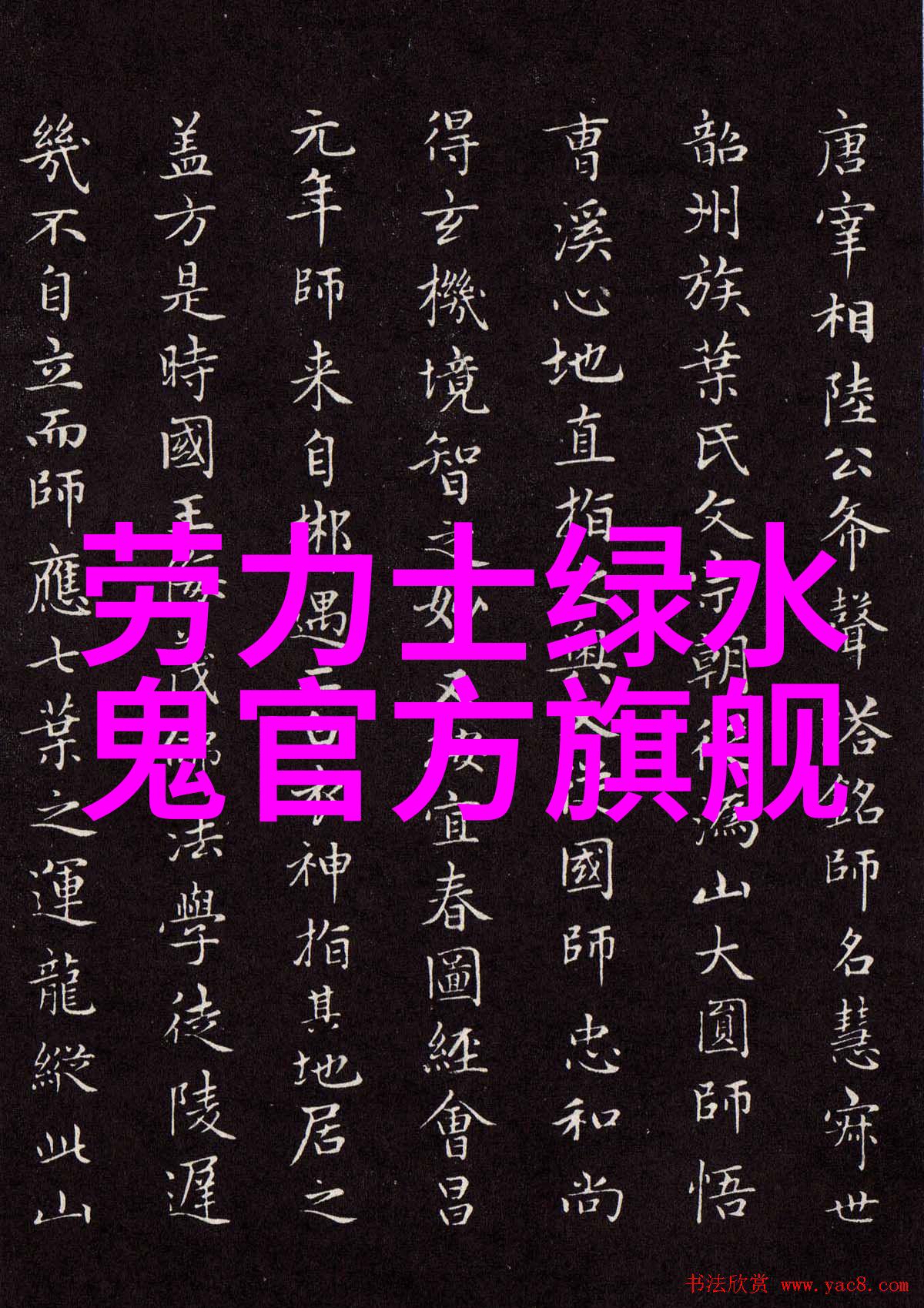 花草养不好还烂根抓条小虫进去全解决花草长得越来越好