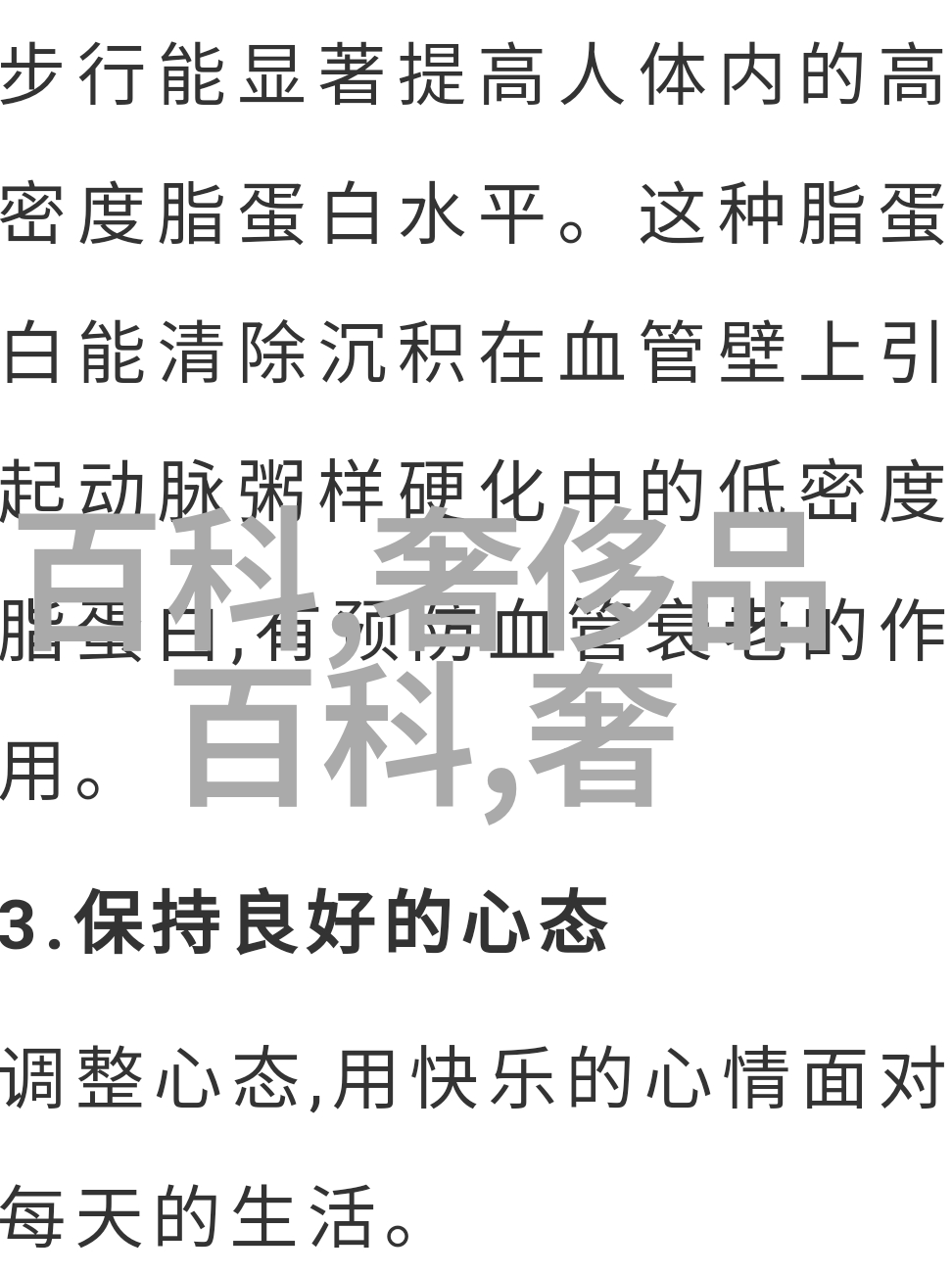 高冷男生时尚搭配黑色风衣搭配白衬衫与牛仔裤
