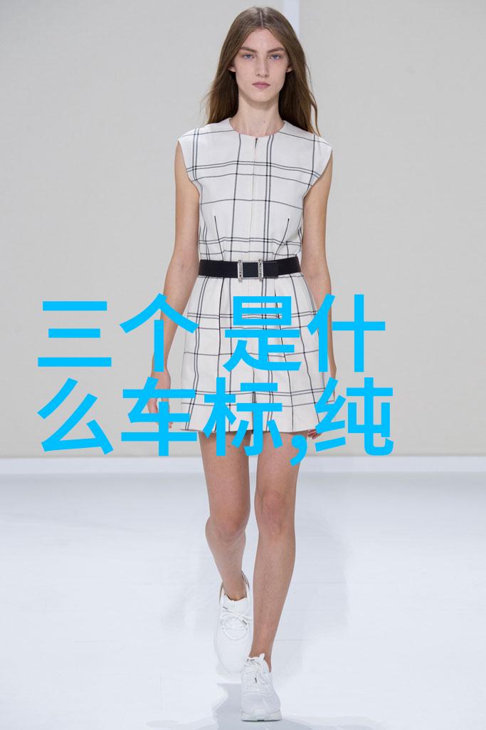男发型艺术时尚之冠的变迁