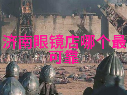 明了的视界近视配镜的三大原则