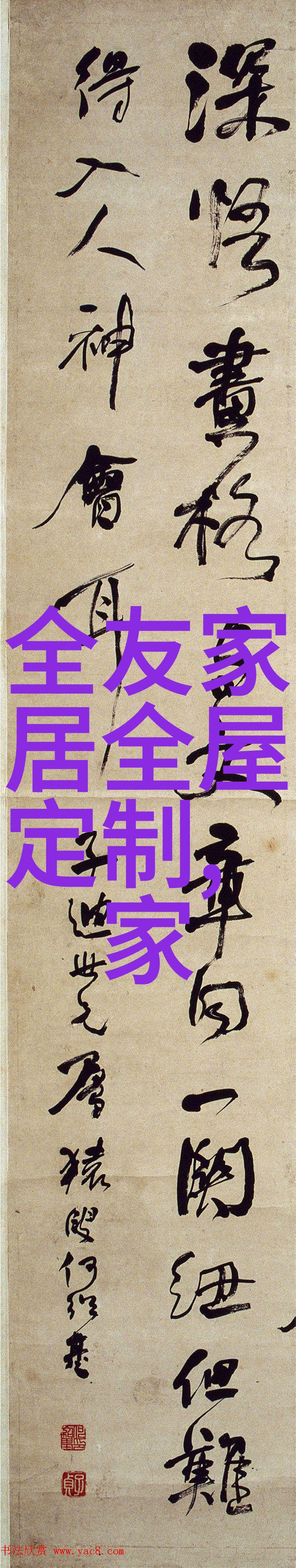 姑父缓慢有力挺送侄女的话语深情的家庭支持