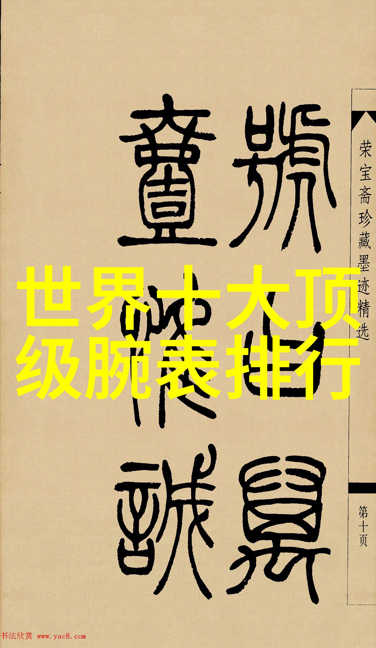 男士时尚助手打造完美出行装束