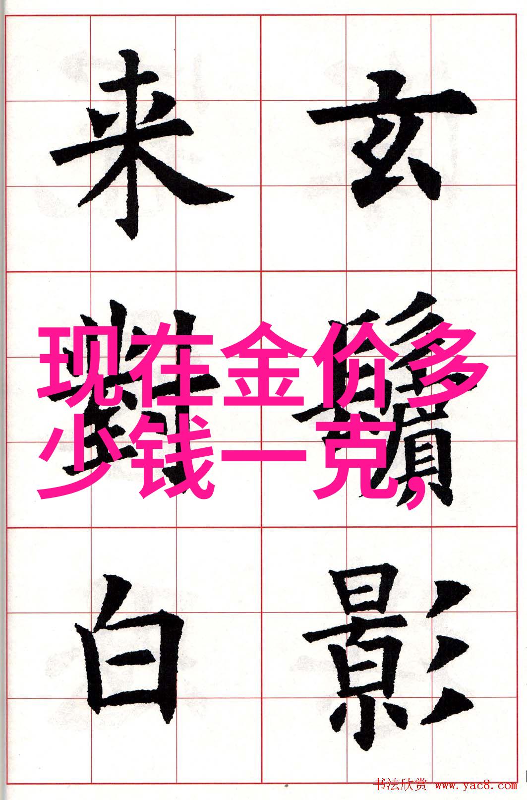 精致定制追求个性化的西装艺术