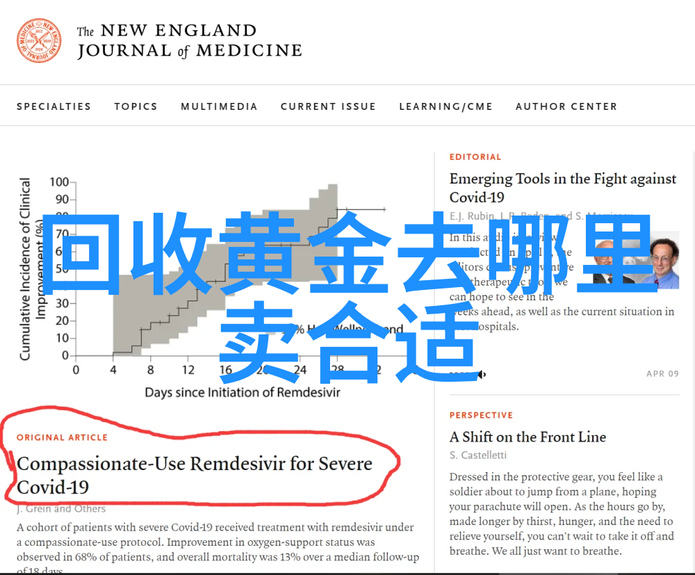 珠宝估价翡翠手镯缝隙鉴定指南