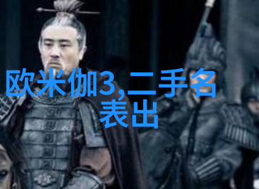 东方仙魔录之惑国毒妃东方仙魔录中的美丽与危险