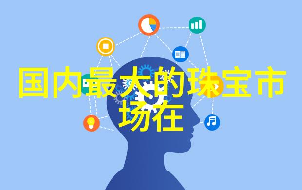 禁忌为何物周扶妖探索