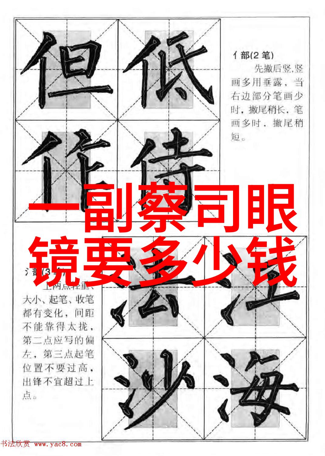 男士理发技巧怎么样才能做出完美的头顶剃毛