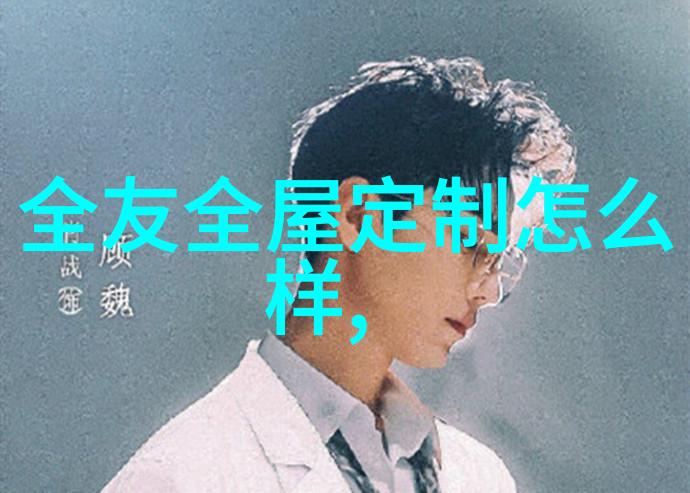 男士穿衣搭配软件我是怎么用这款神器让自己的衣橱变身时尚巨擘的