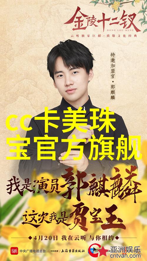 视客眼镜网的解约TCL集团秋季发布会如同一位慷慨的宾客不仅携带着TCL 950这位耀眼新星还带来了众
