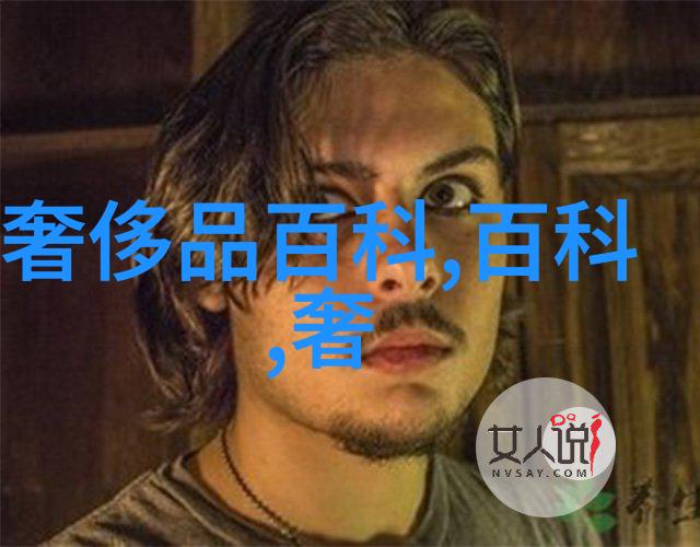 男士理发教程图解完美男生头型设计