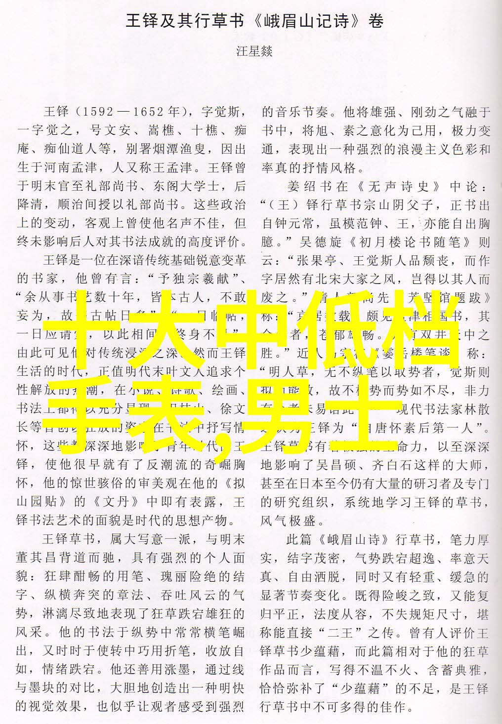 短发与耳环搭配有什么特定的技巧吗