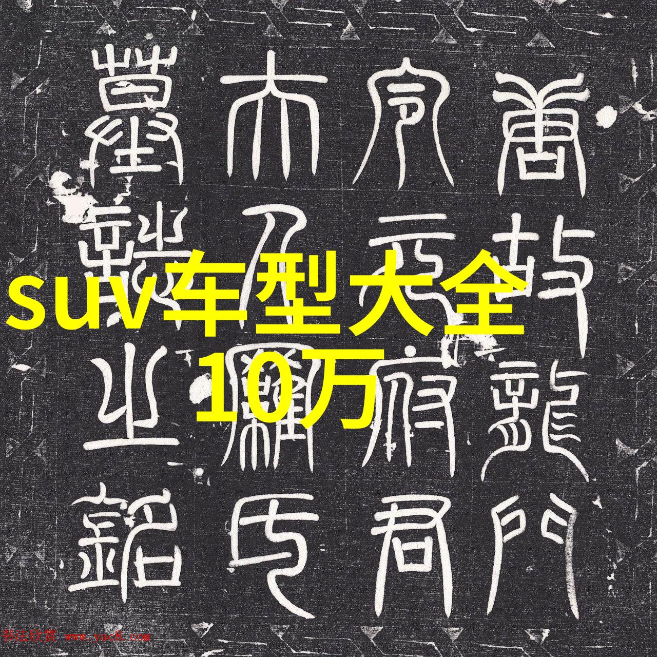 短发变革揭秘今年流行的新剪法