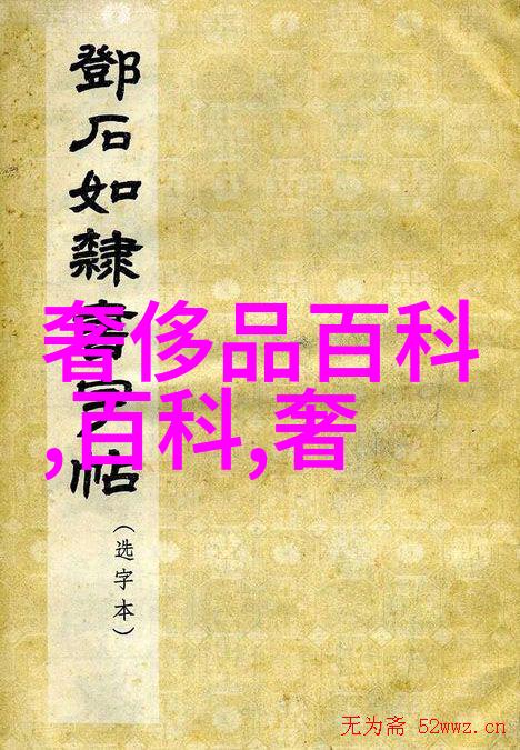 触摸时间的奢侈8848手机巴塞尔2018纪念款图赏爱尔眼科收费价目表在自然之中展开