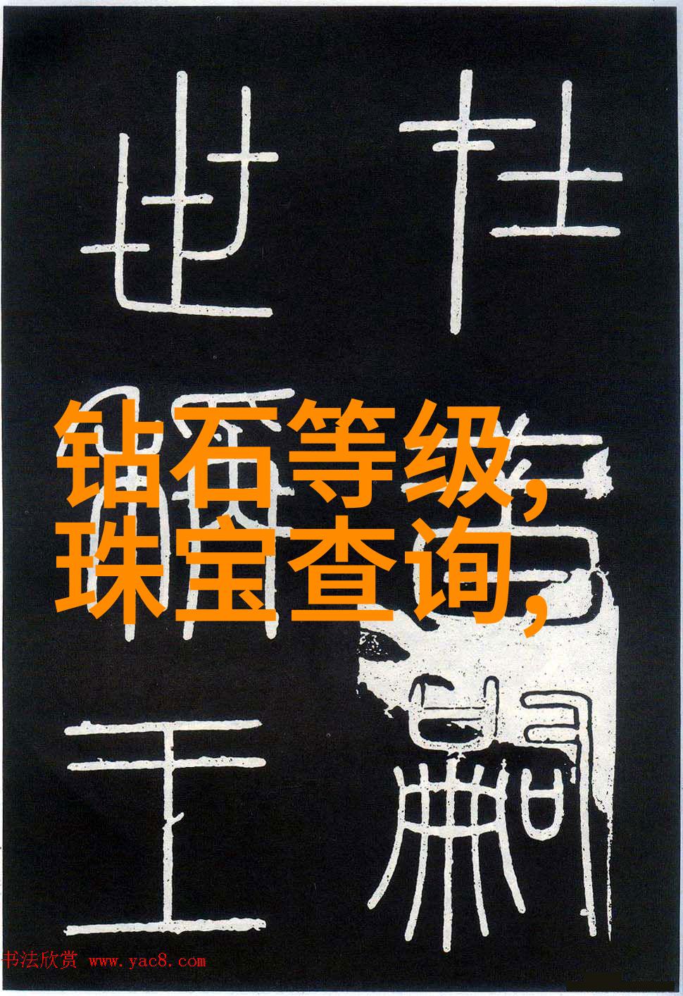斯得雅翩跹的星光之舞