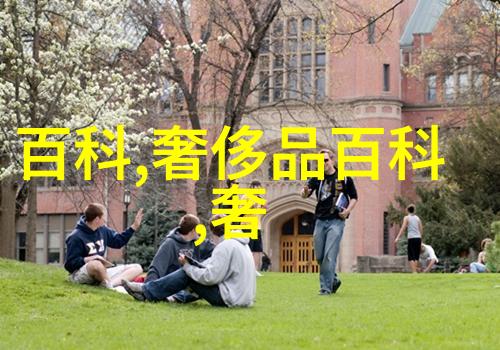男生时尚指南搭配技巧与衣物搭配原则