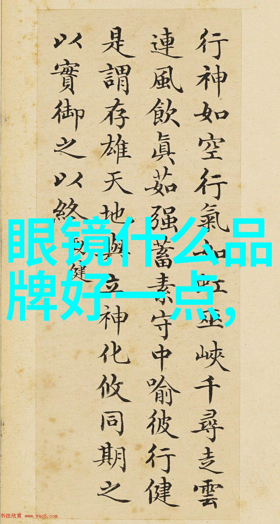 博士眼镜与宝岛争冠智慧的双重光芒哪个更耀眼