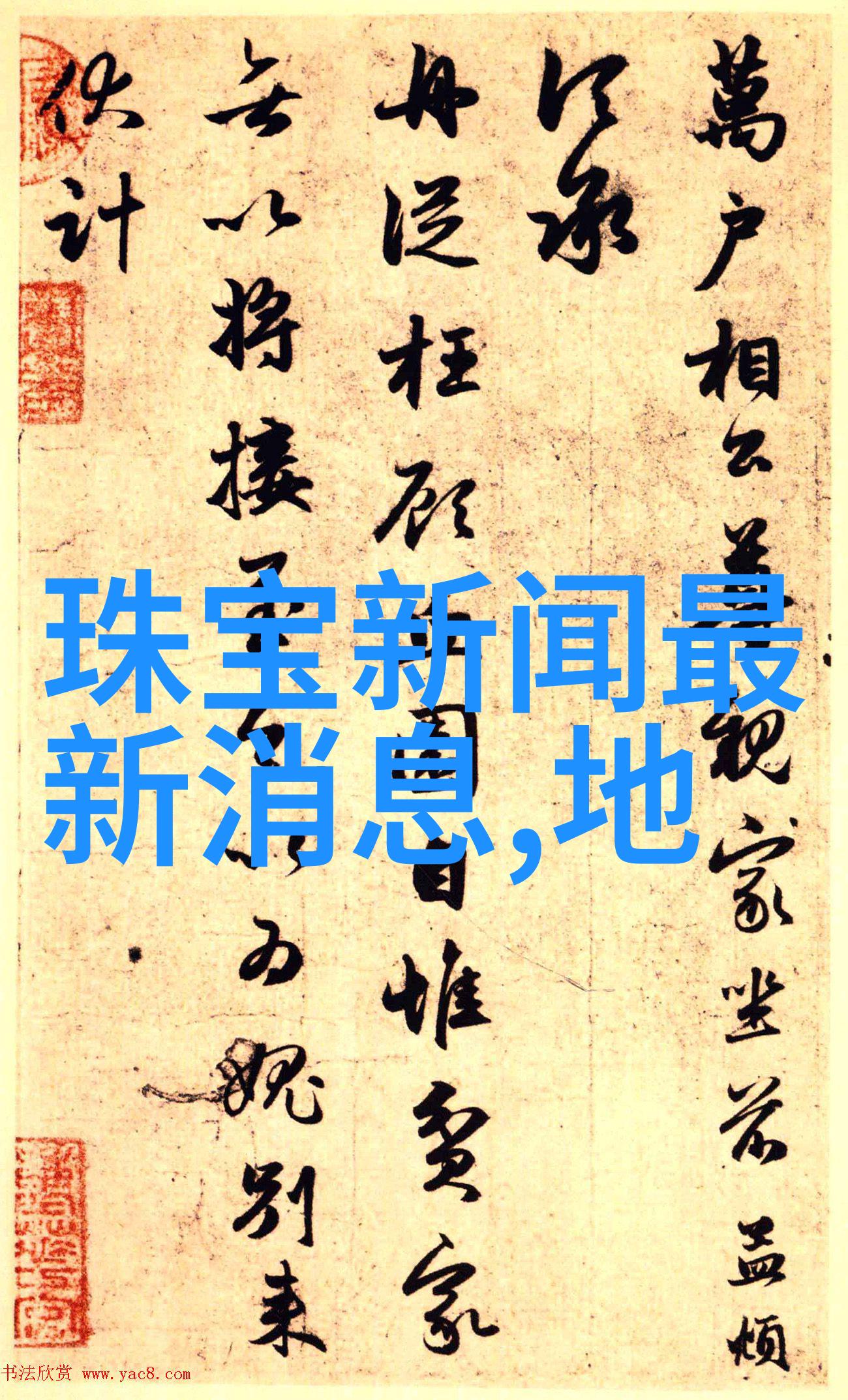 张歆艺激情四射登男人装封面挑战传统美学的边界
