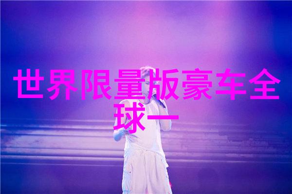 意大利香料之城探索杰凡尼的历史与魅力