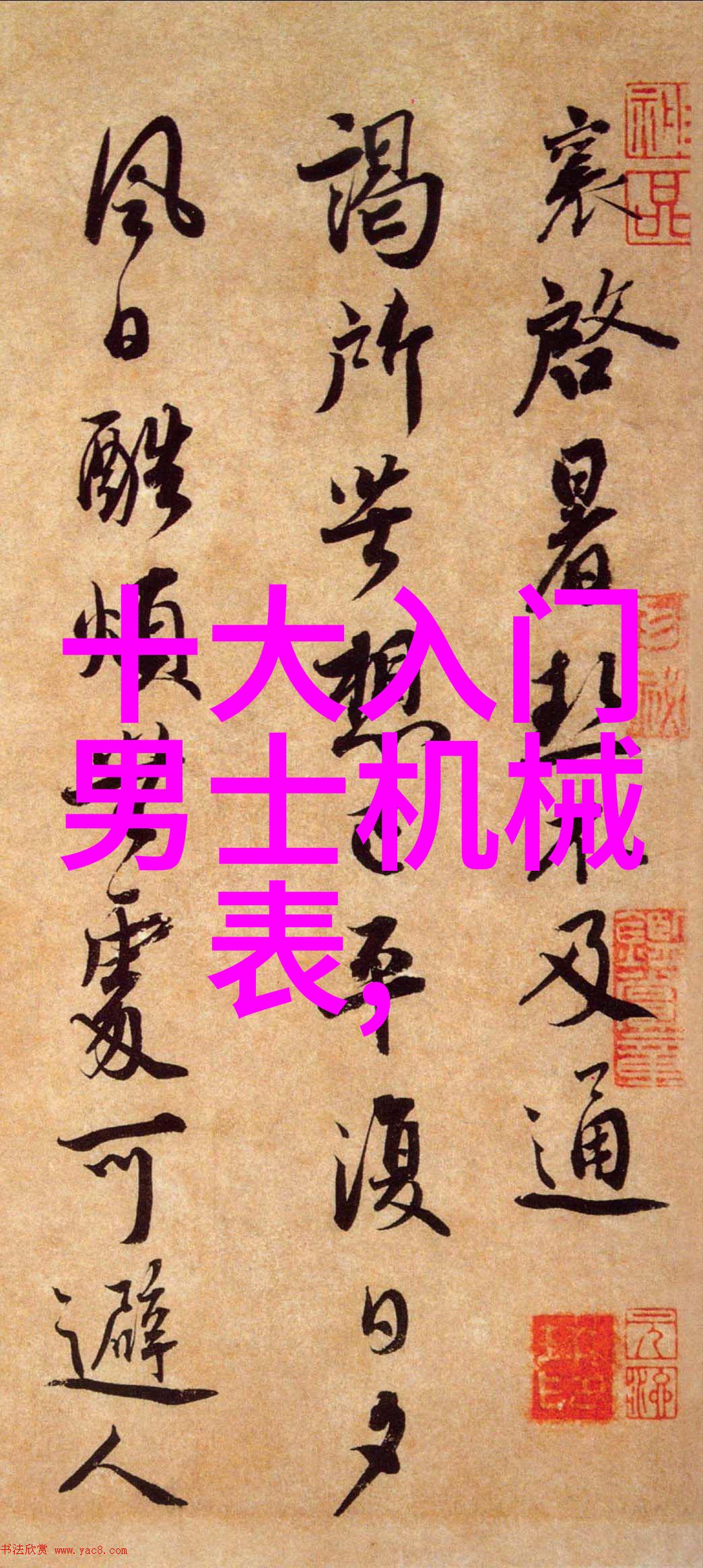 国相爷神算我跟你说这位国相爷的算盘可真是厉害得很