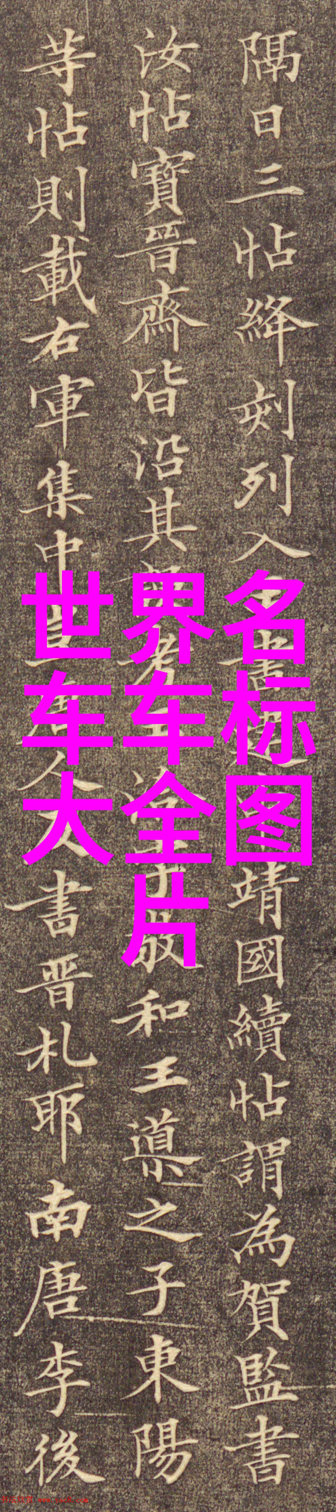 欧洲最大城市的文艺复兴巴黎艺术与历史