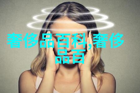 眼镜框我的视界守望者