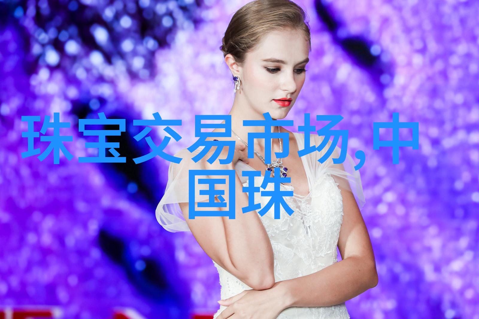 儿女传奇之抢来的新娘古装剧情爱情纠葛家庭恩怨