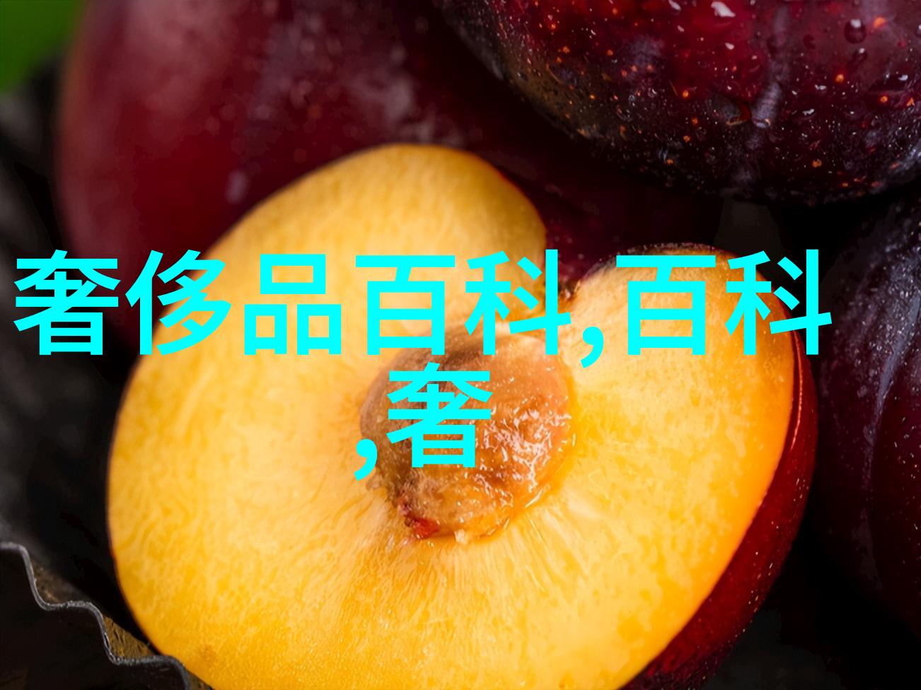 播九公社收获的序章