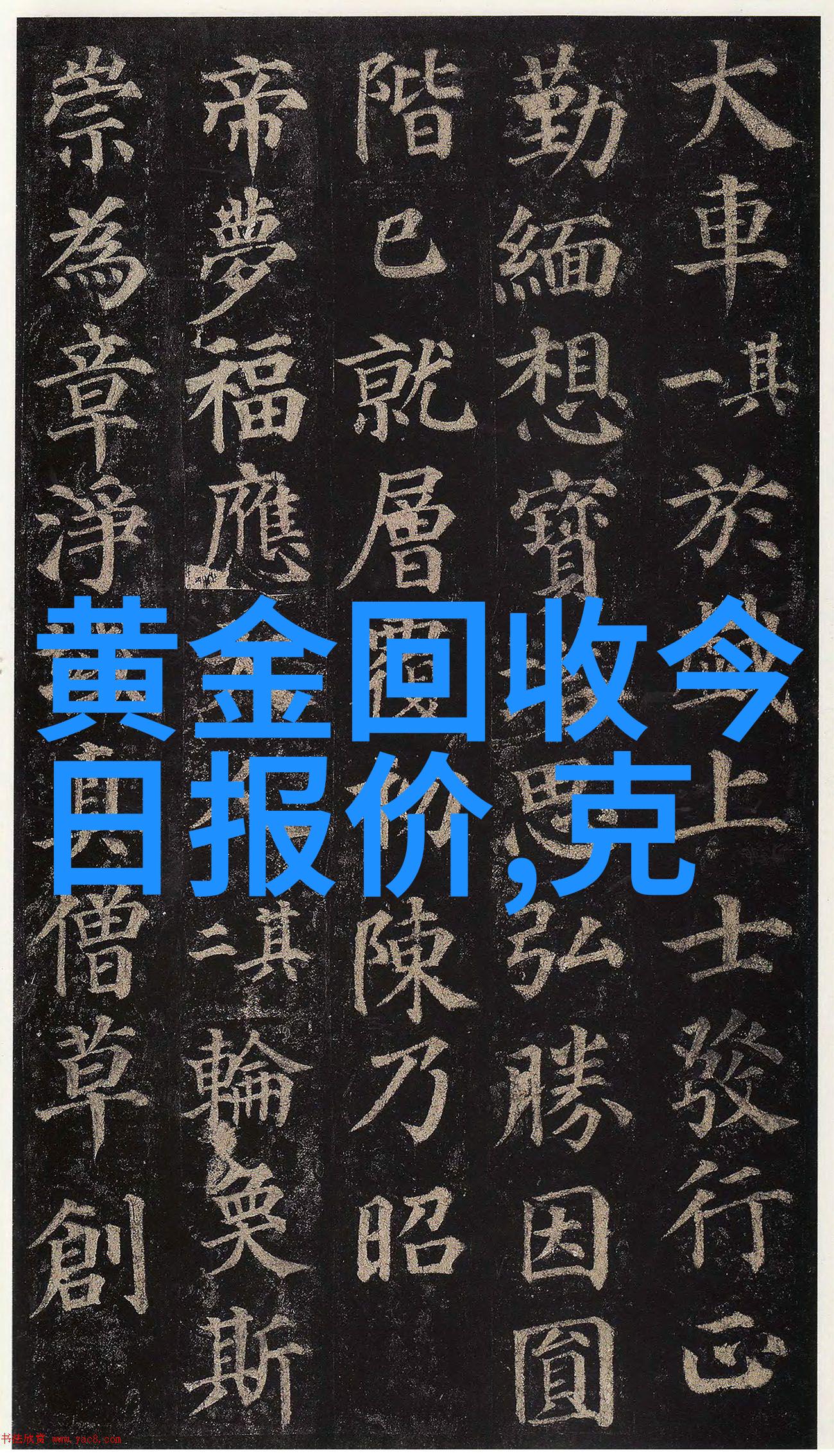 念你入骨一段缘分的永恒回响