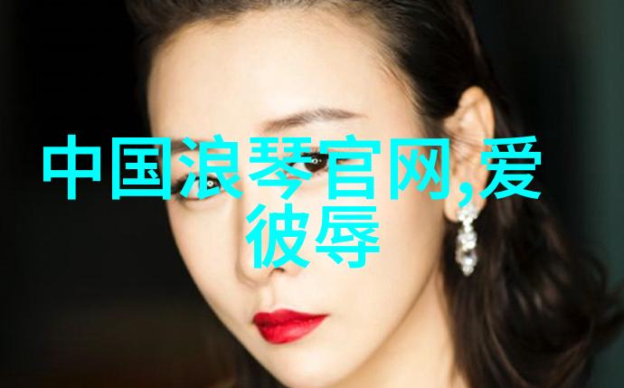 探索阿美咔叽文化中的味觉奇遇