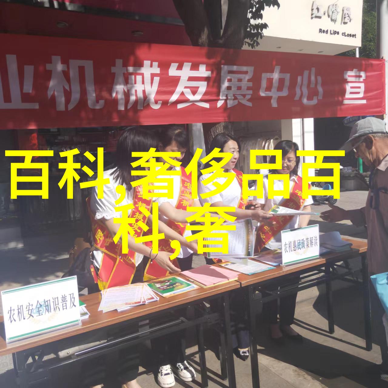 乡村型男的独特魅力