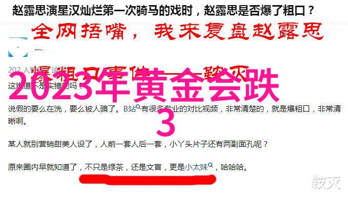 张歆艺登男人装封面我怎么就穿上了那个张歆艺的时尚冒险