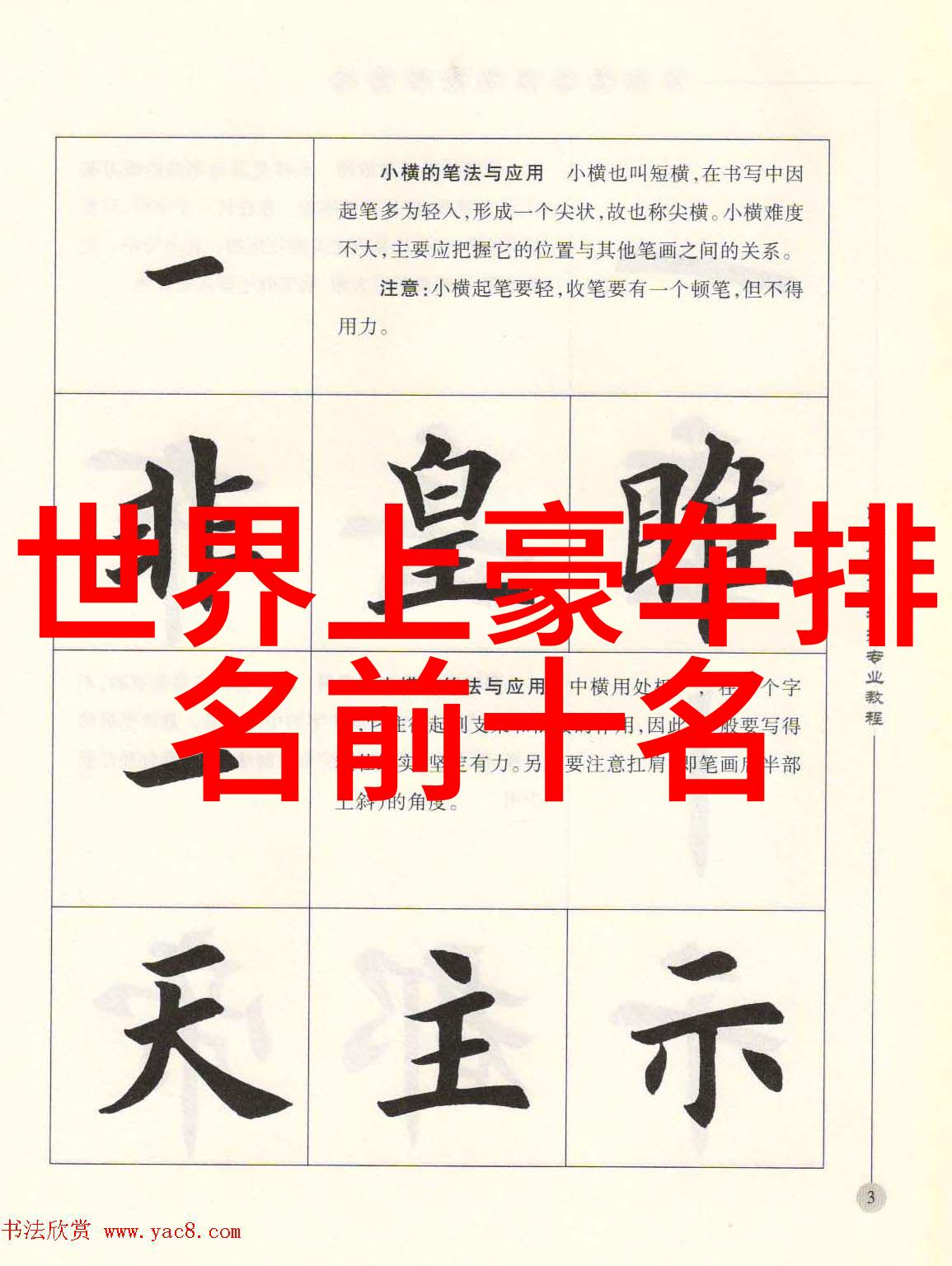 主题杉杉来吃我是不是太激动了