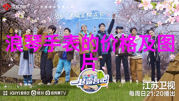 野花日本中文字幕MV自然之美的日语歌曲音乐视频中文翻译