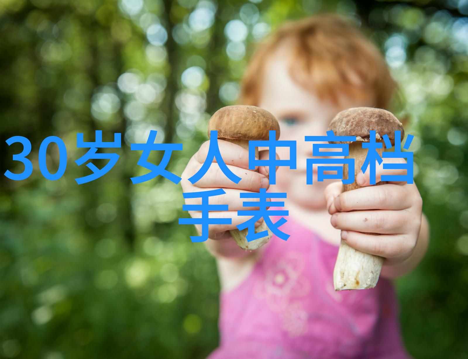家长与子女之间的亲密关系如何处理过度亲昵的误解
