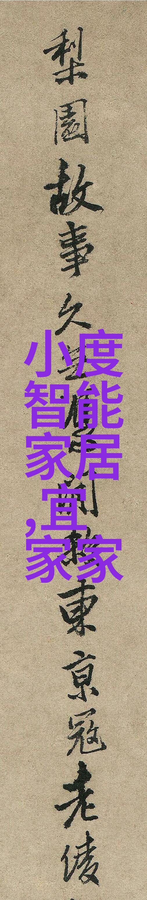 野花日本探索未被发现的自然美