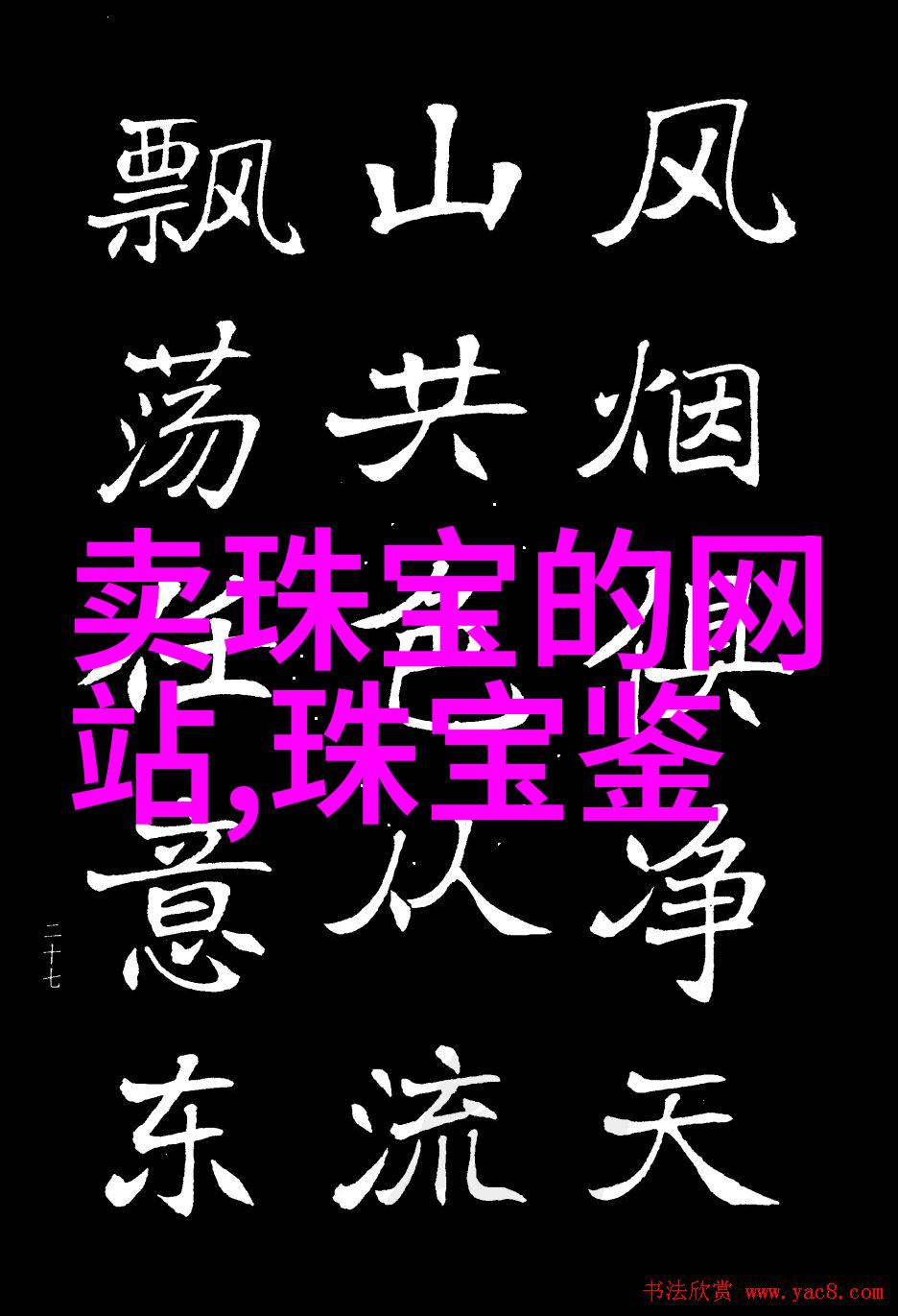 家居服系列舒适的生活选择