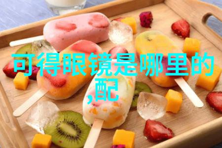 SUGAR糖果时尚手机新品发布配一副眼镜需花费多少