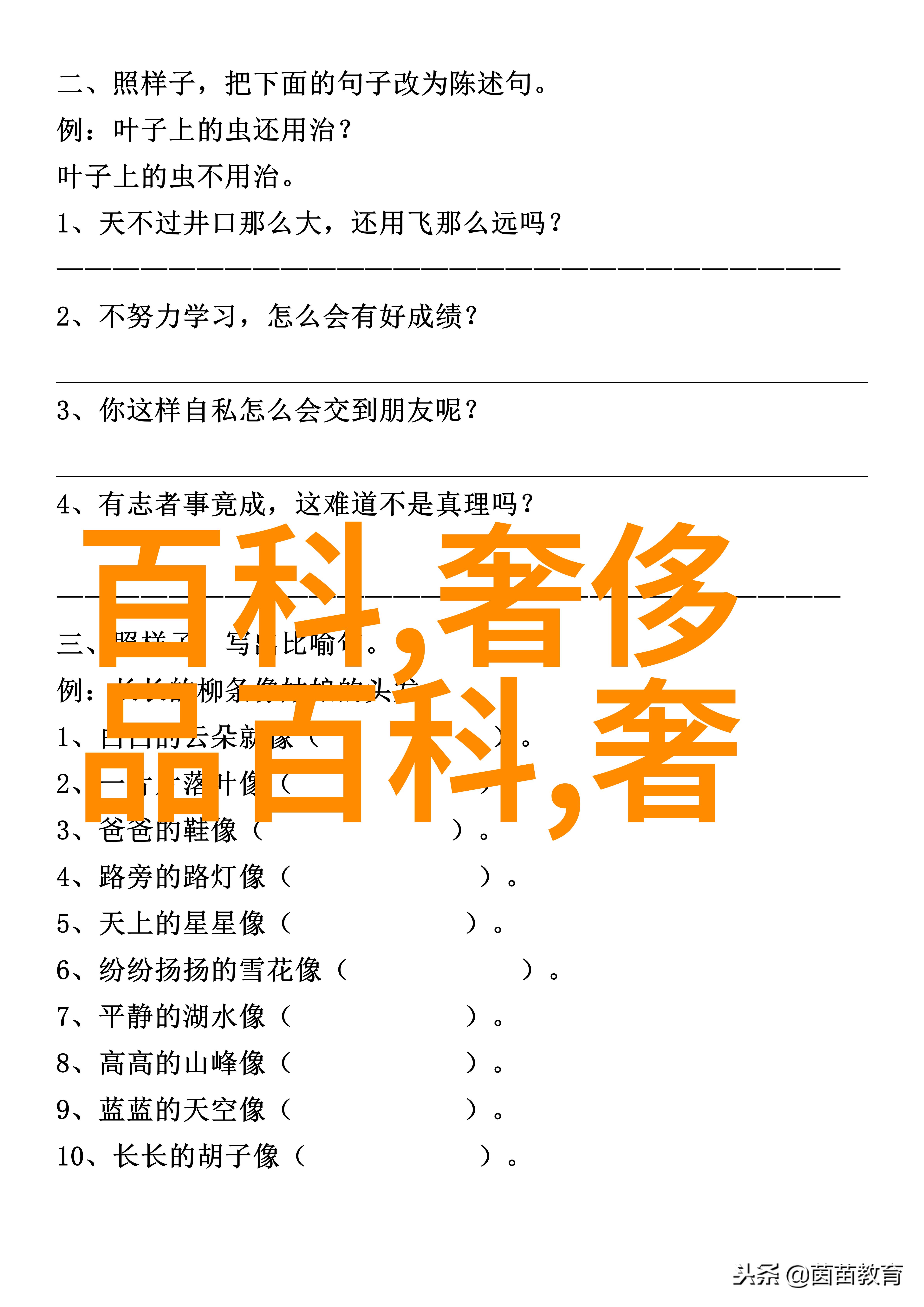 如何通过颜色来提升男生的整体造型风格