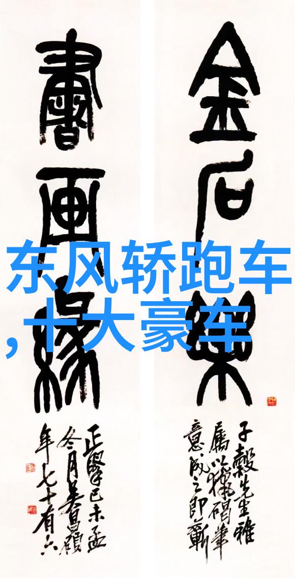 男士时尚杂志高级男装搭配指南