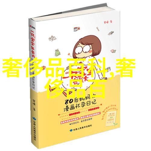 探秘人际关系揭秘谁是谁的谁背后的故事与意义