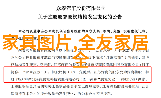 九鹿王森林的守护者与传说